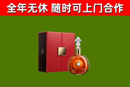 吉安市回收路易十三