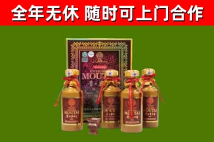 吉安市回收50年份茅台