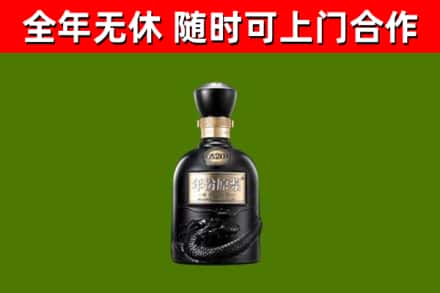 吉安市烟酒回收古20酒.jpg