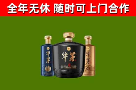 吉安市烟酒回收华茅酒.jpg