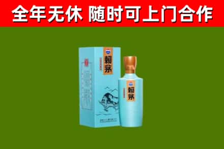 吉安市烟酒回收纪念赖茅.jpg