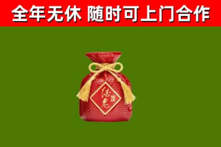 吉安市回收酒鬼酒