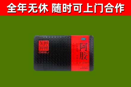 吉安市回收阿胶